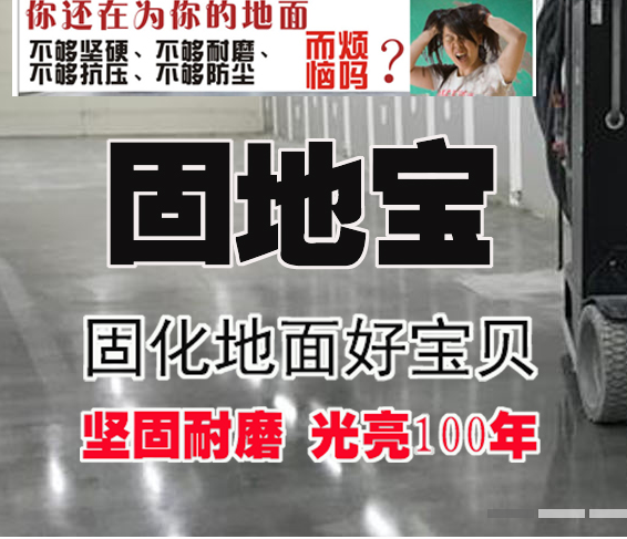 固地寶（KETCH100）